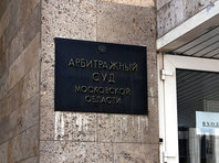 Суд отменил решение Росавиации об отзыве согласования строительства ЖК возле аэропорта Внуково