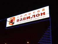 В Москве реконструируют ТРЦ «Золотой Вавилон» на проспекте Мира
