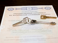 Материнский капитал позволяет купить лишь несколько квадратных метров жилья в крупных городах